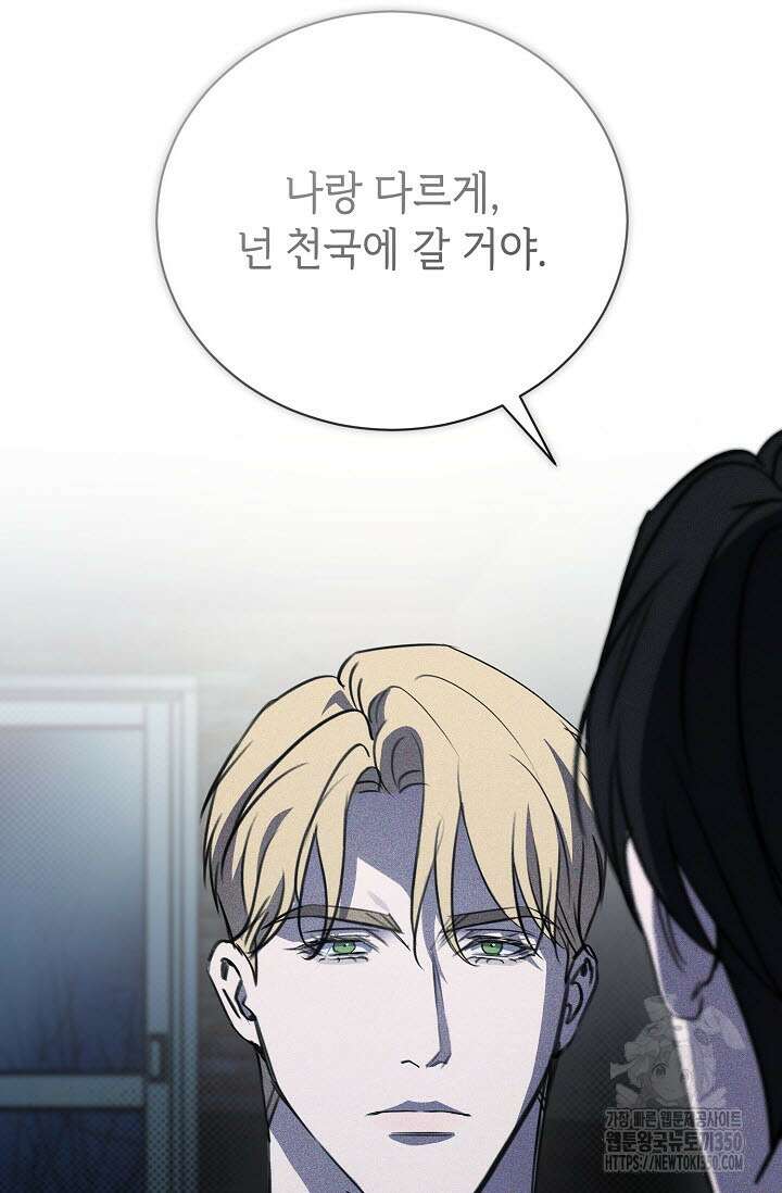 제1계명 20화 86
