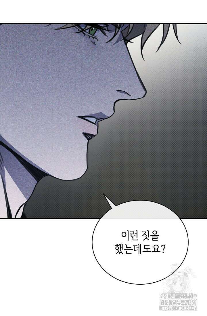 제1계명 20화 88