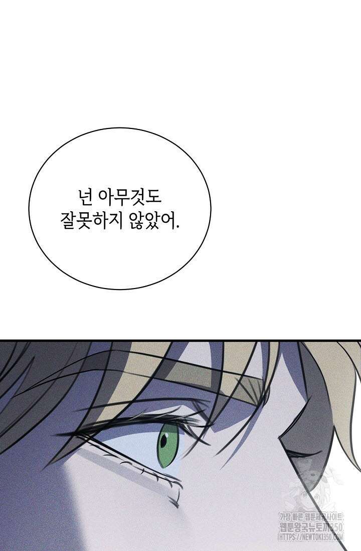 제1계명 20화 89