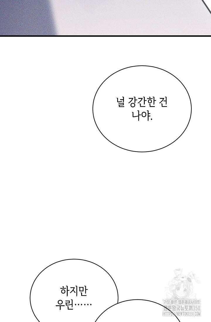 제1계명 20화 90
