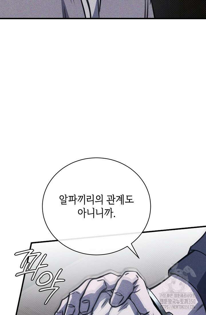 제1계명 20화 92