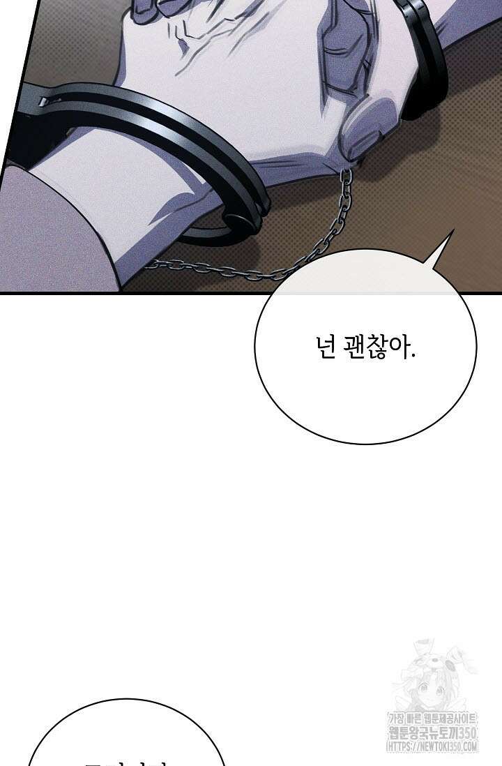 제1계명 20화 93