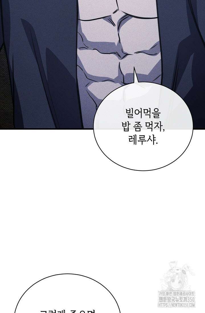 제1계명 20화 95