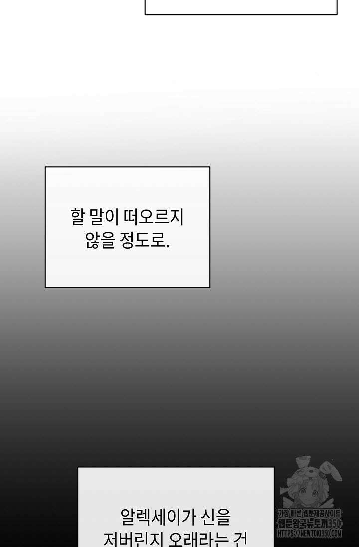 제1계명 20화 98