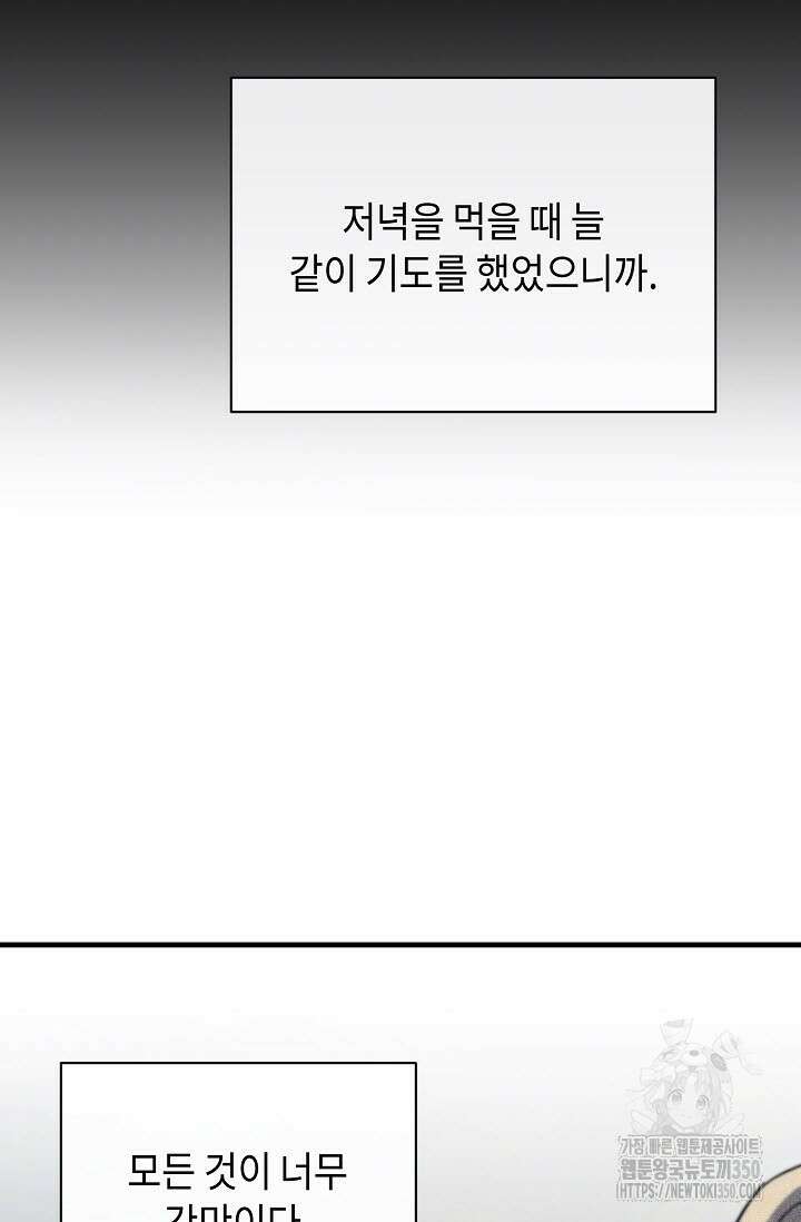 제1계명 20화 100