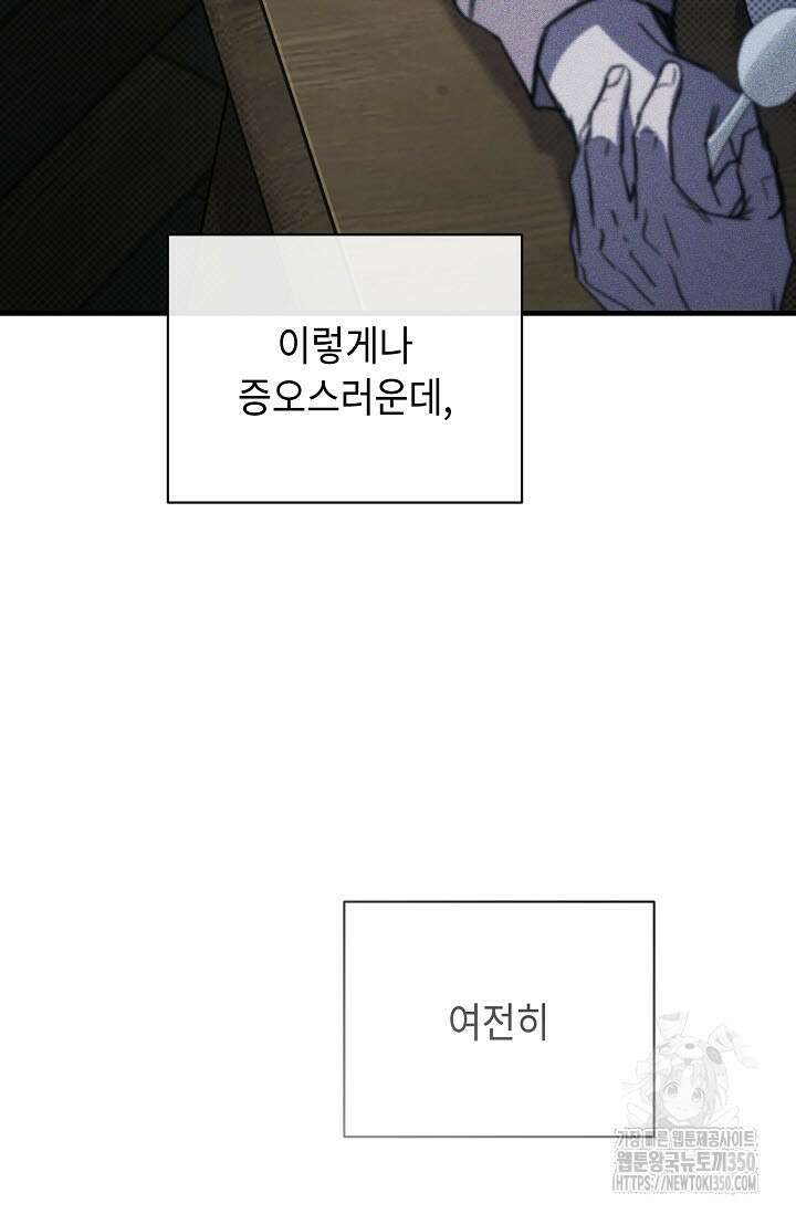 제1계명 20화 102