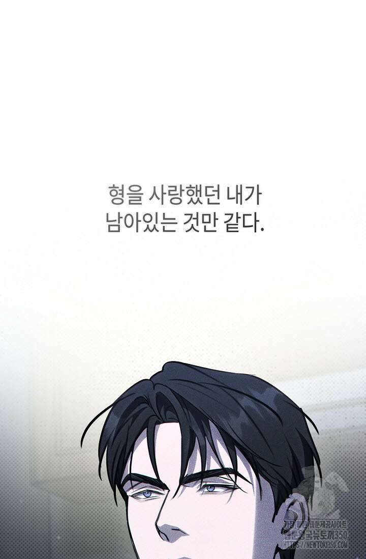 제1계명 20화 103
