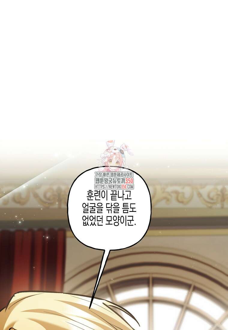 터닝 42화 1