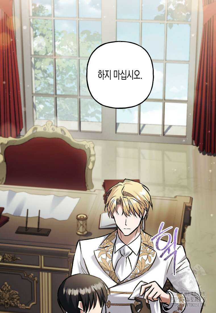 터닝 42화 5