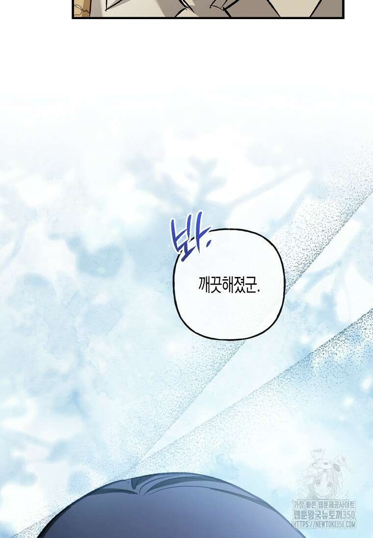 터닝 42화 8