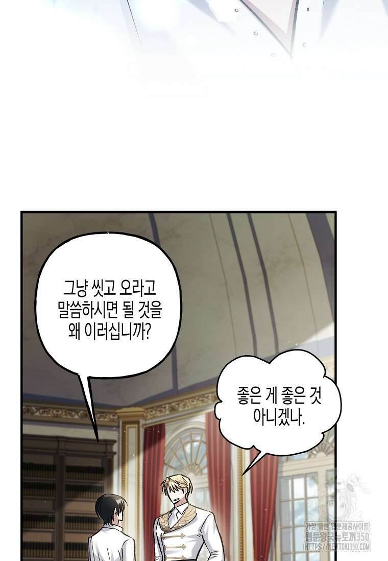 터닝 42화 10