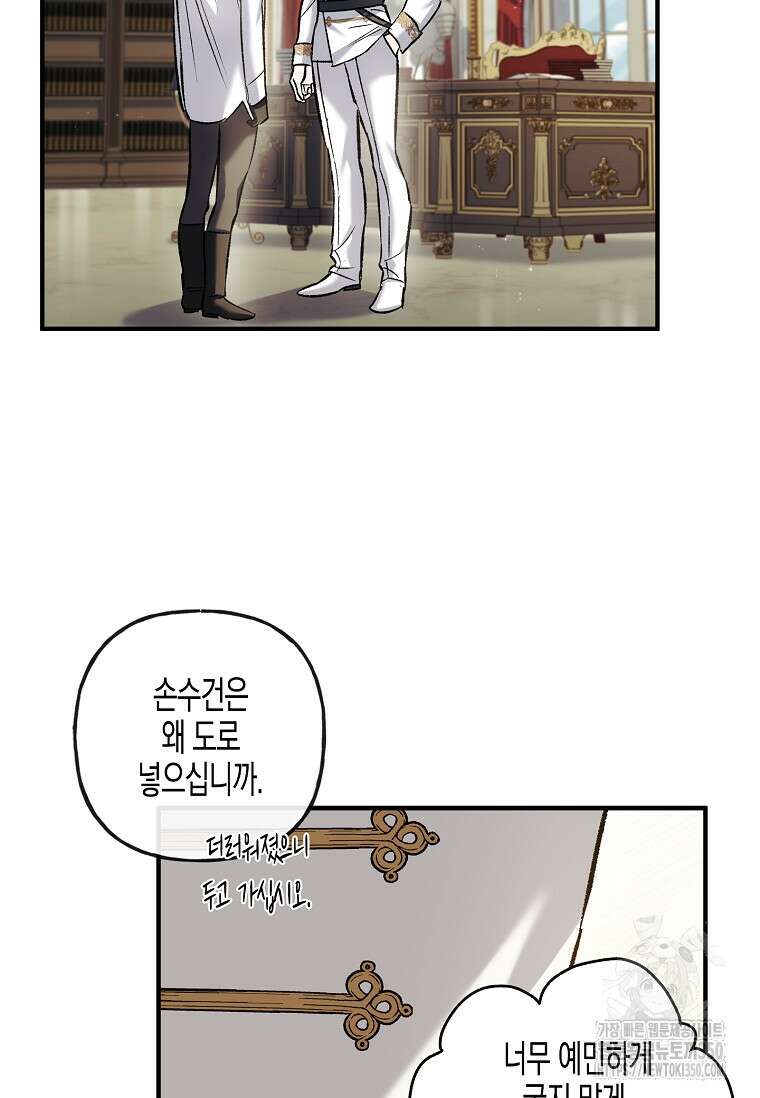 터닝 42화 11