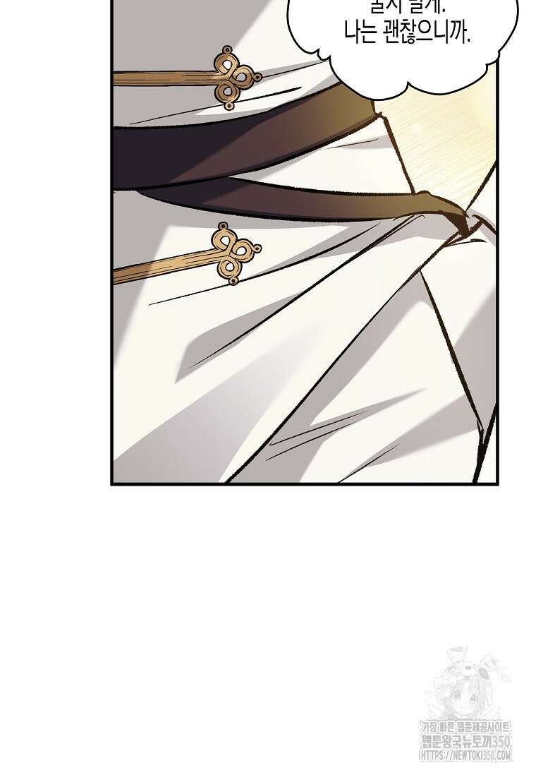 터닝 42화 12