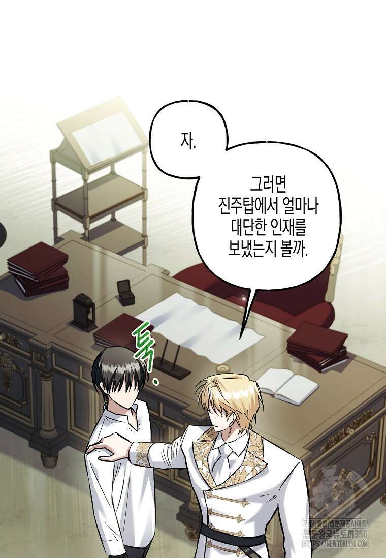 터닝 42화 13