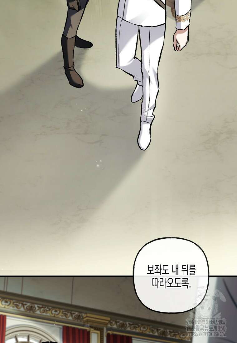 터닝 42화 14
