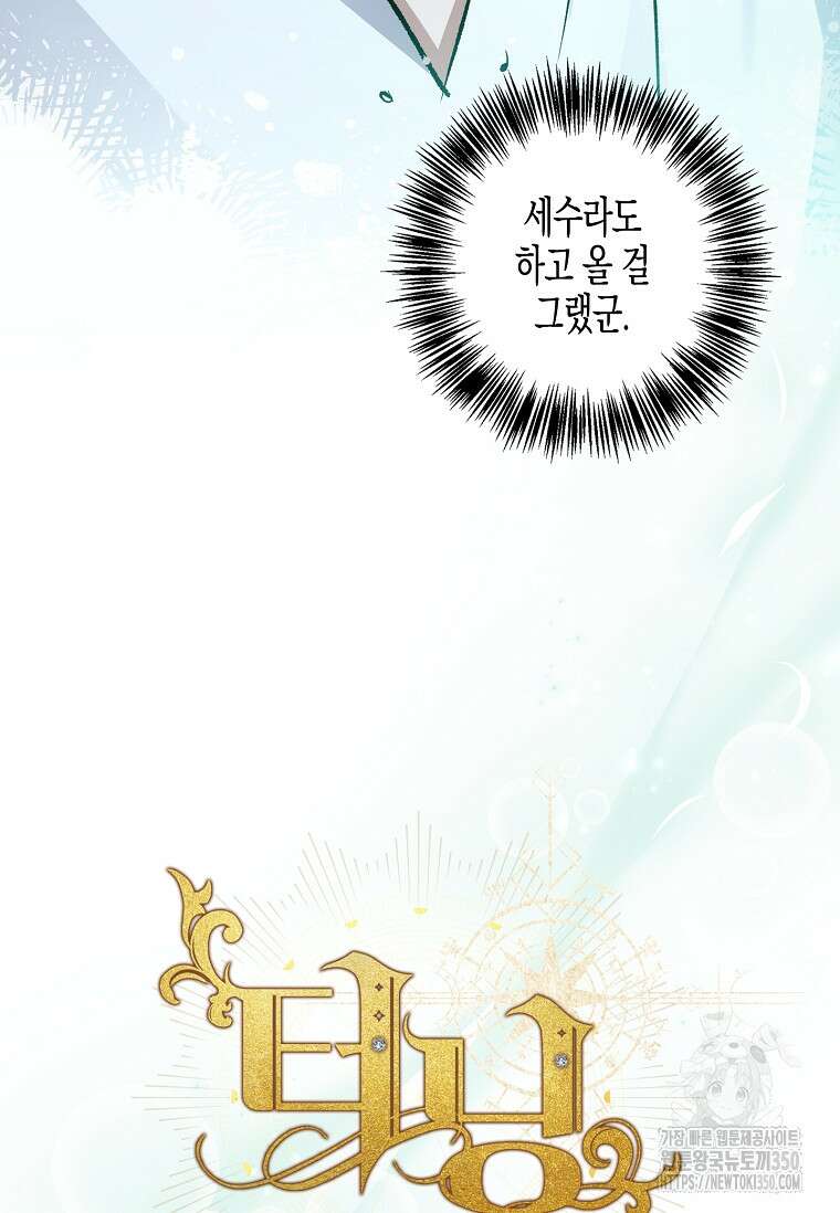 터닝 42화 18