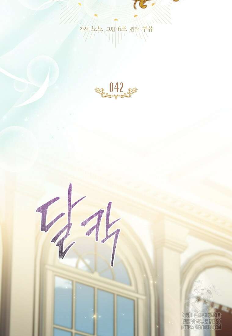 터닝 42화 19