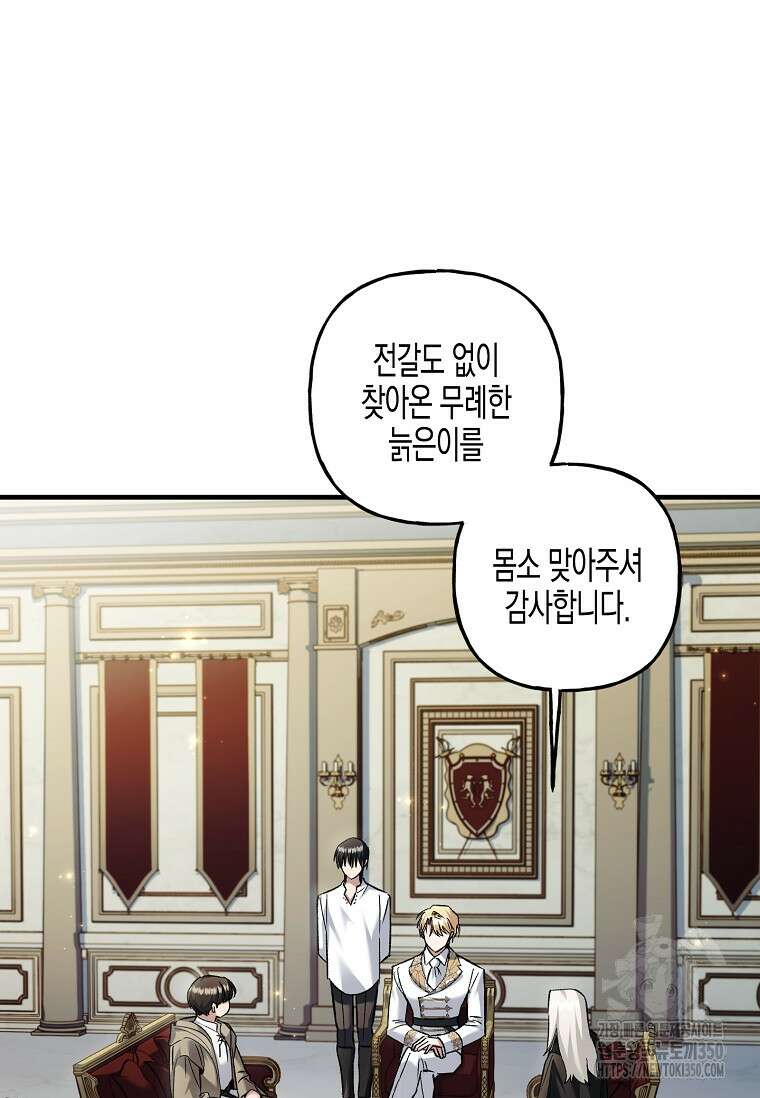 터닝 42화 21