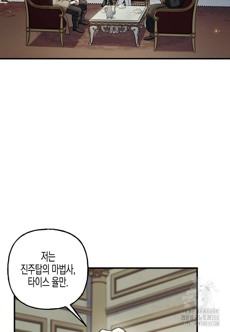 터닝 42화 22
