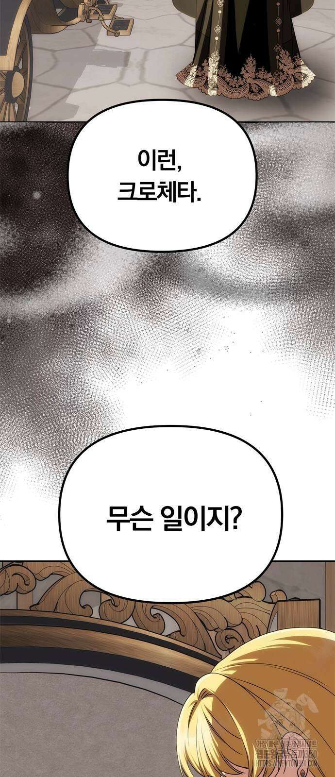 남편은 한 명으로 족하다 24화 2