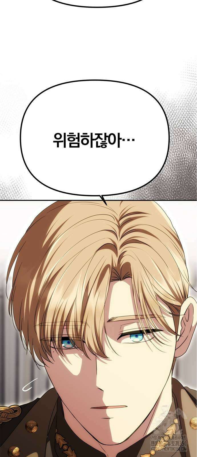 남편은 한 명으로 족하다 24화 4