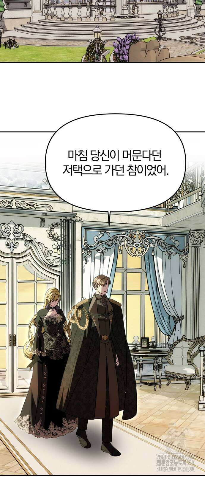 남편은 한 명으로 족하다 24화 7