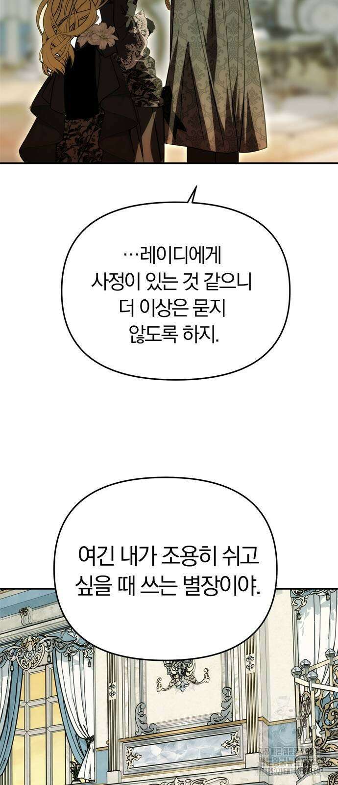 남편은 한 명으로 족하다 24화 11
