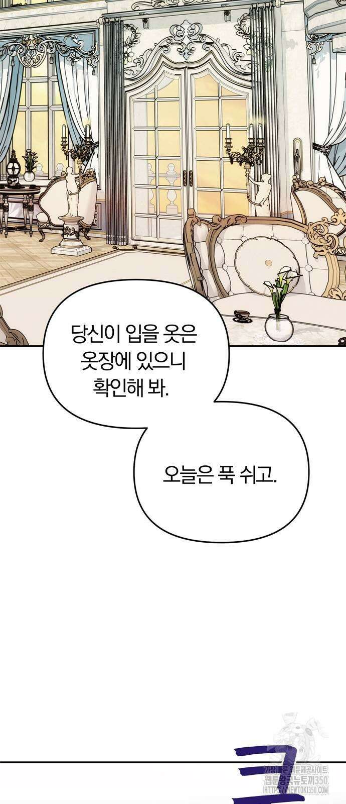 남편은 한 명으로 족하다 24화 12