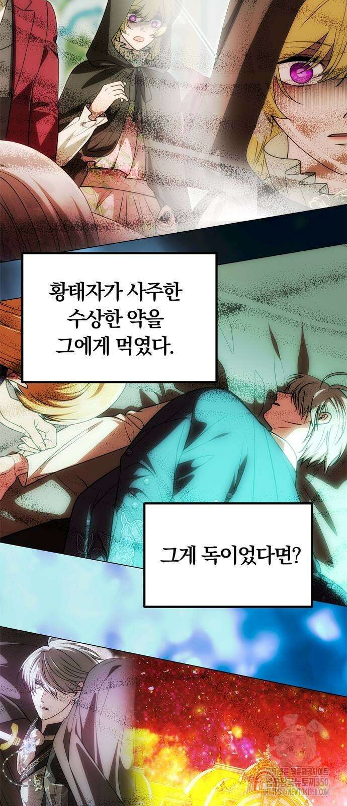 남편은 한 명으로 족하다 24화 16