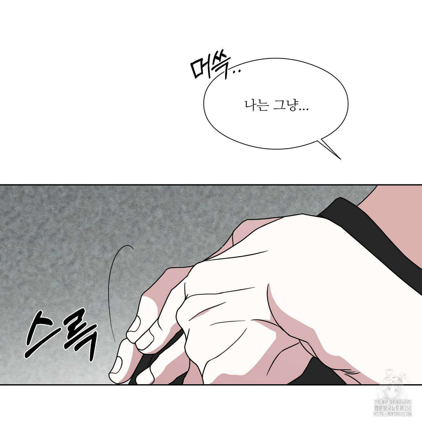 리틀 빗 싸이코 27화 5