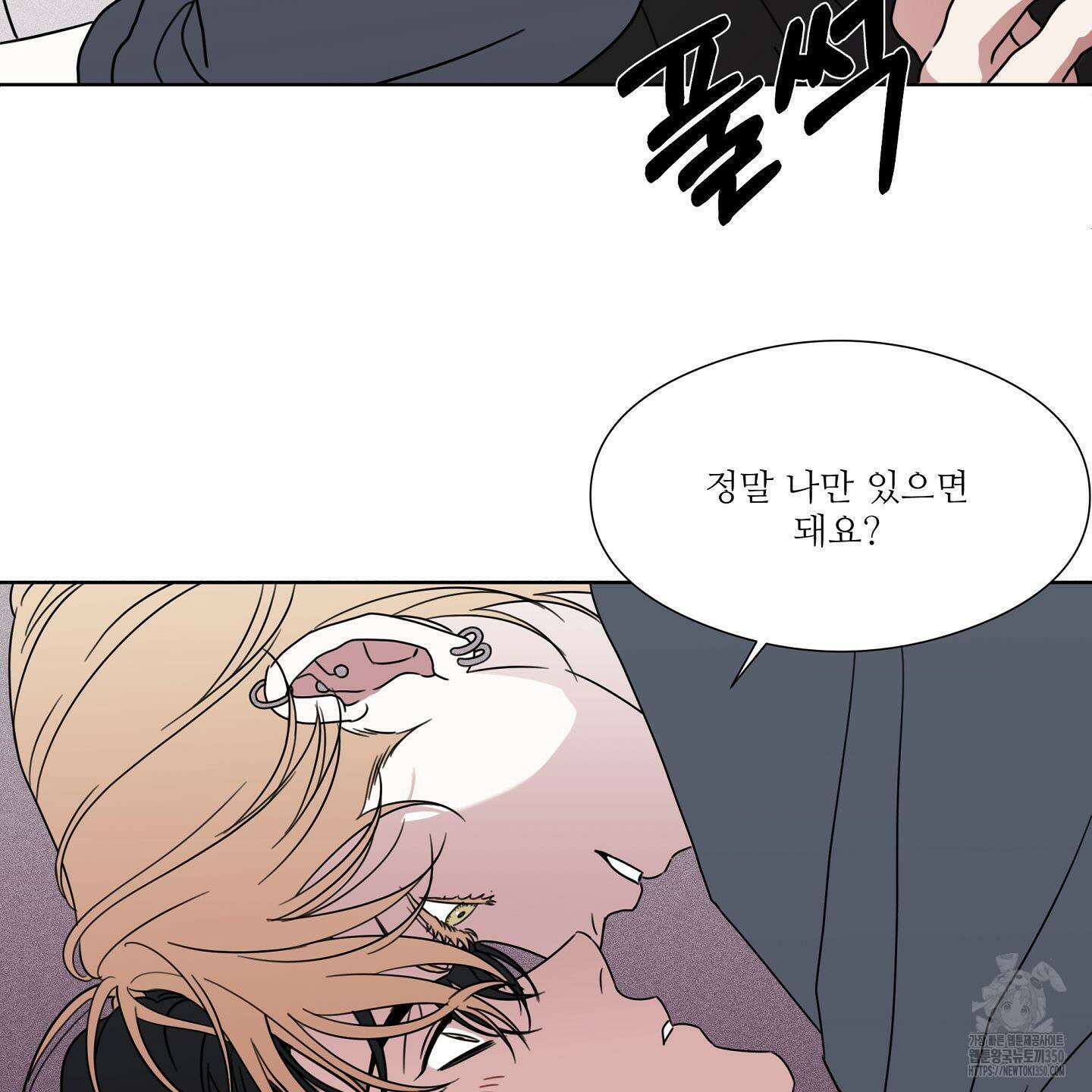 리틀 빗 싸이코 27화 7