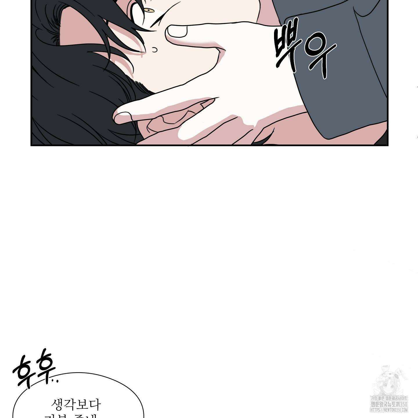 리틀 빗 싸이코 27화 17