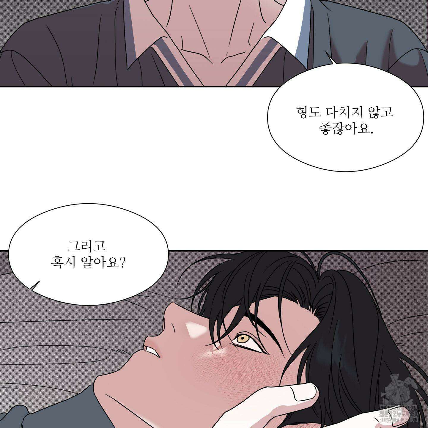 리틀 빗 싸이코 27화 20