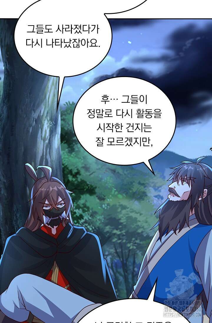 선무제존 428화 7
