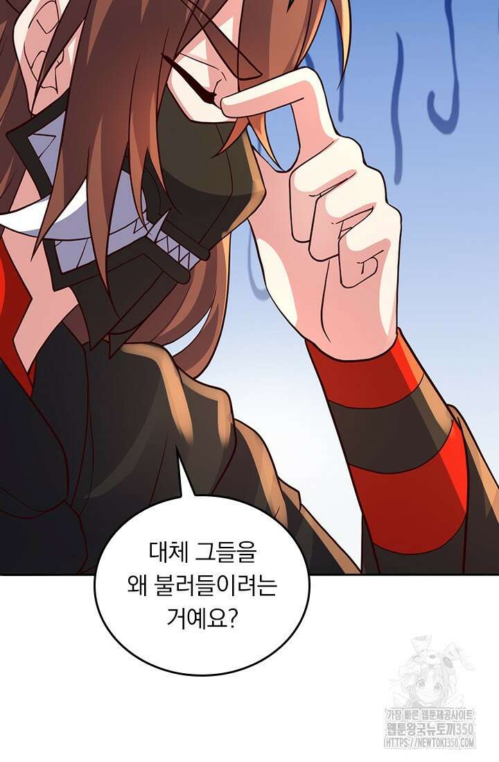 선무제존 428화 9