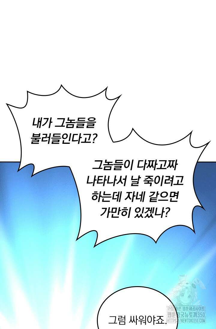 선무제존 428화 10