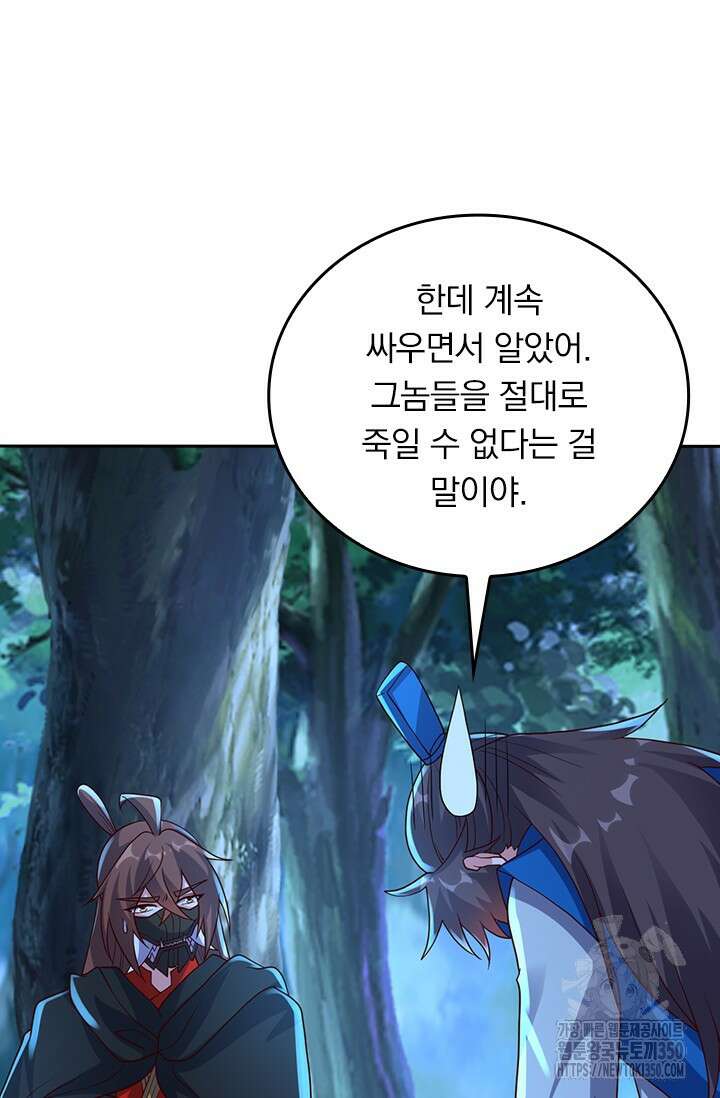 선무제존 428화 11