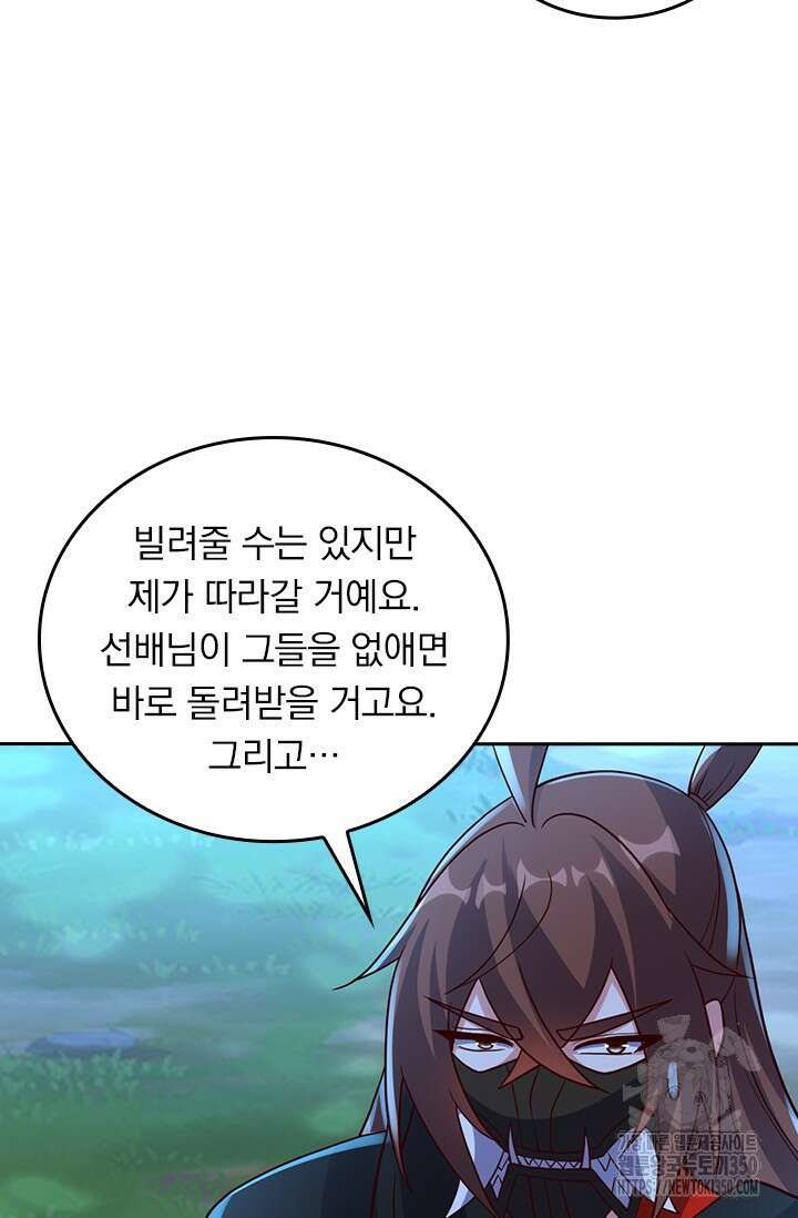 선무제존 428화 14
