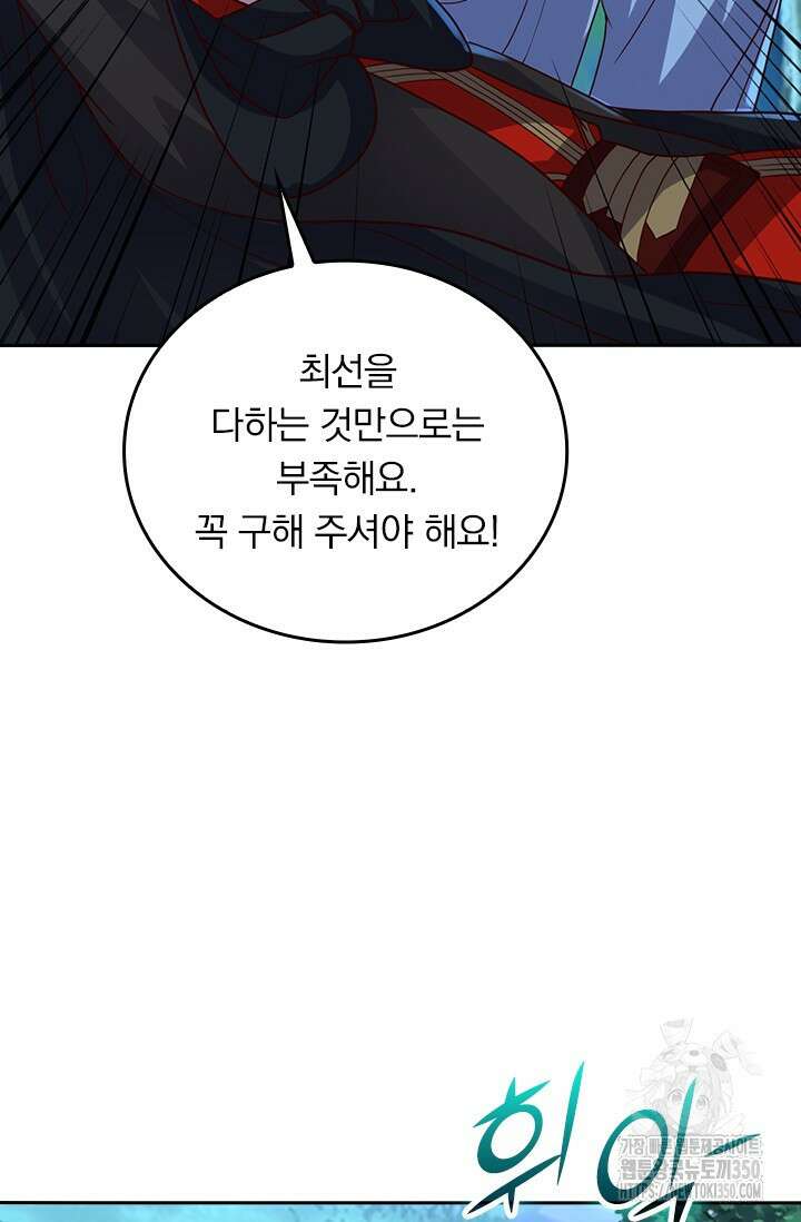 선무제존 428화 20