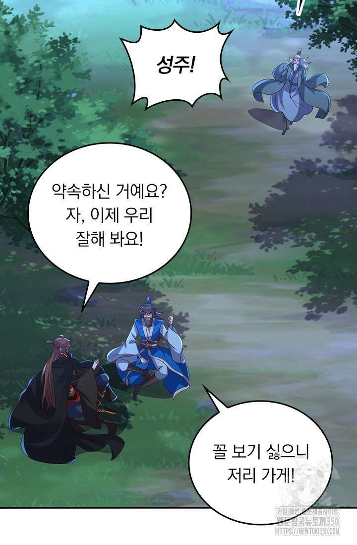 선무제존 428화 21