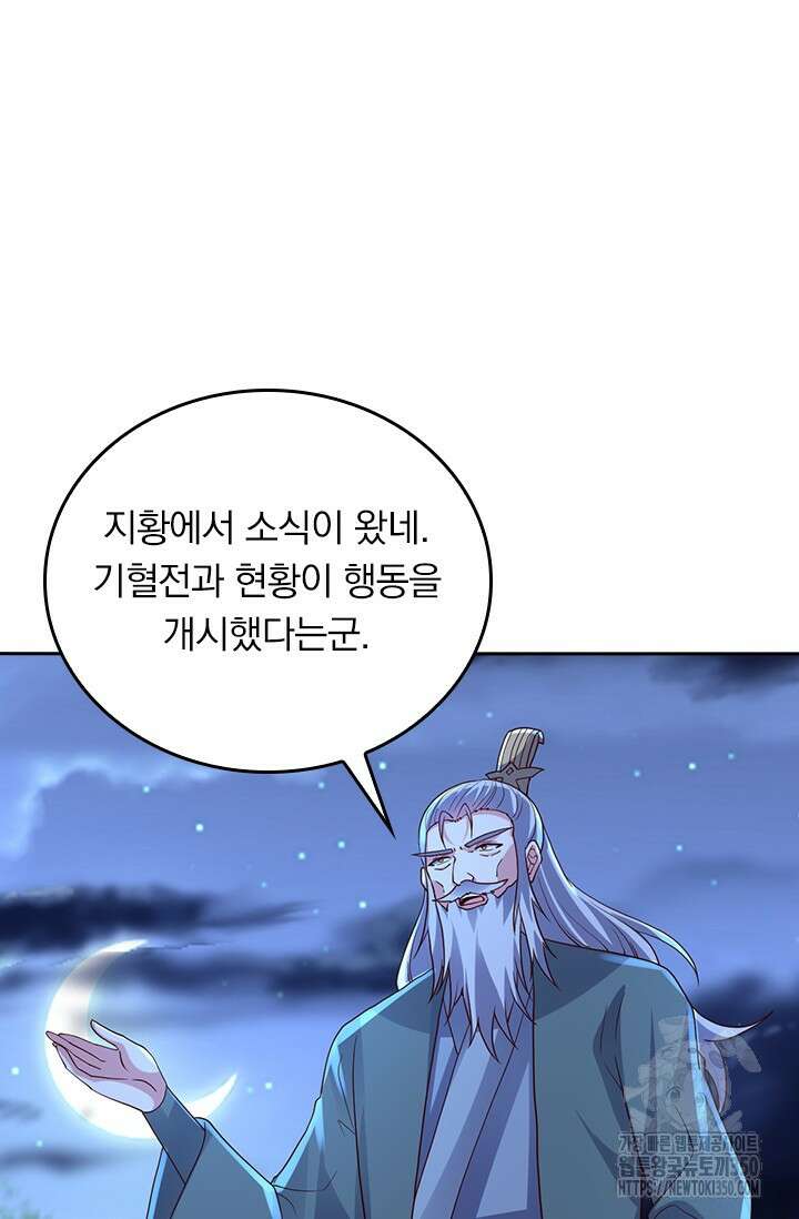 선무제존 428화 22