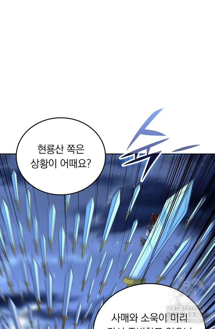 선무제존 428화 25