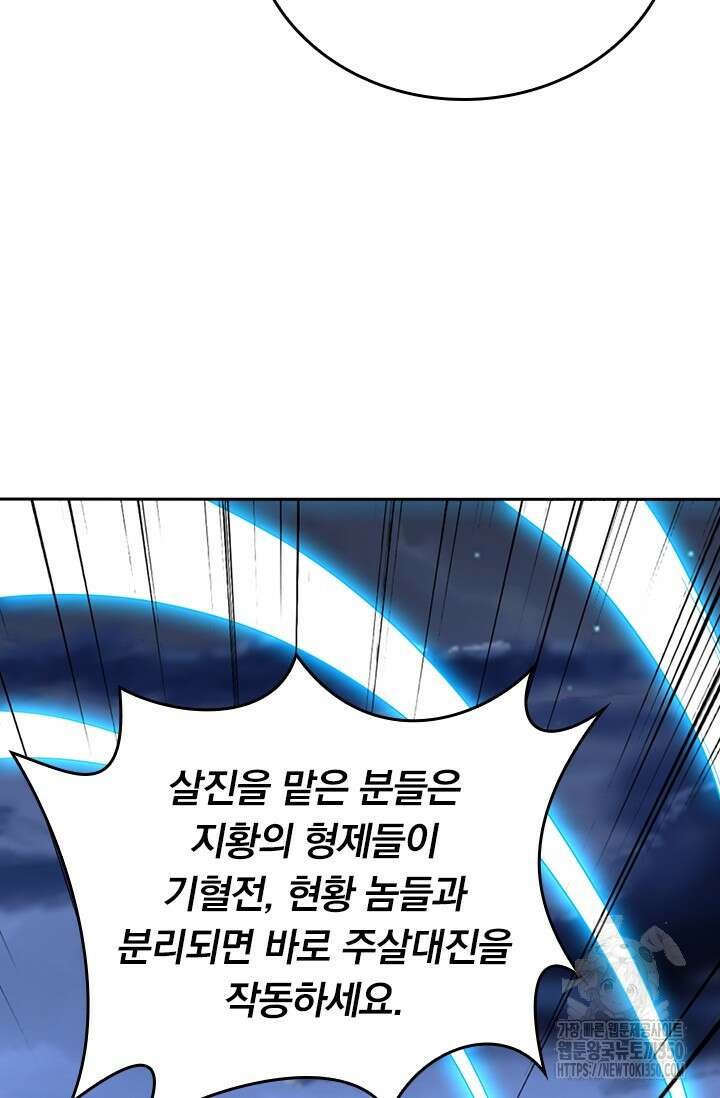 선무제존 428화 27