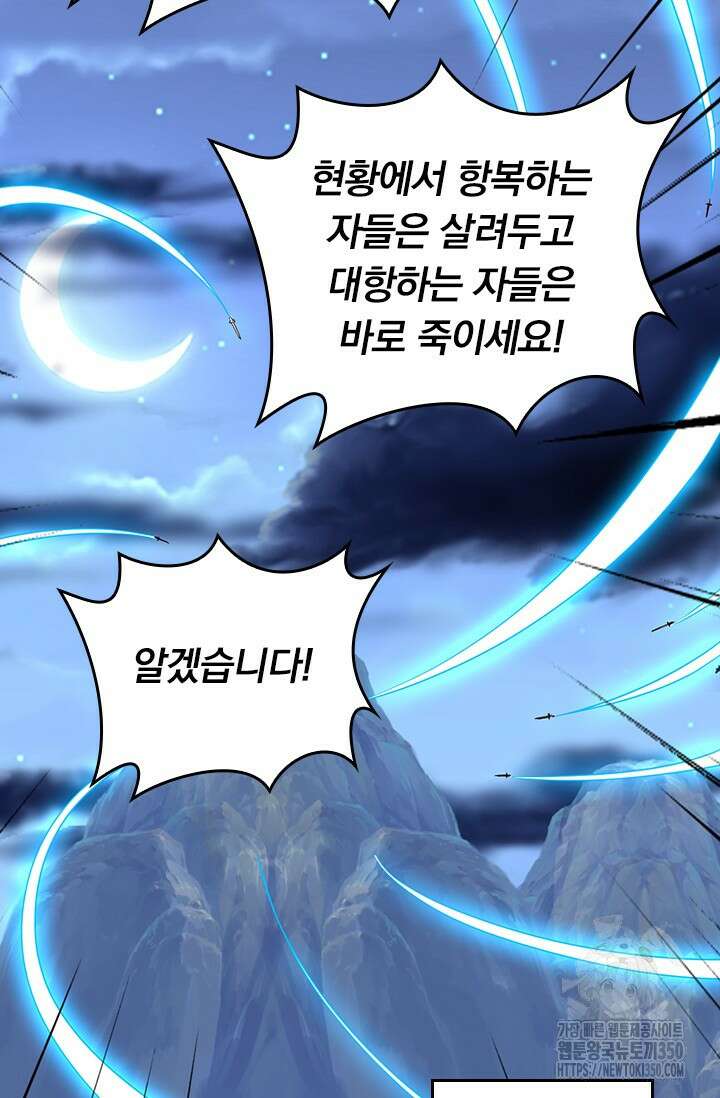선무제존 428화 28