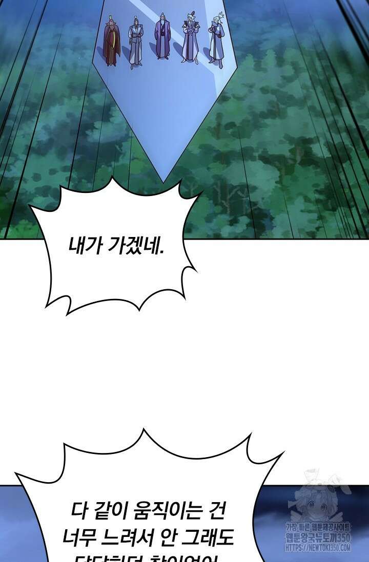선무제존 428화 32