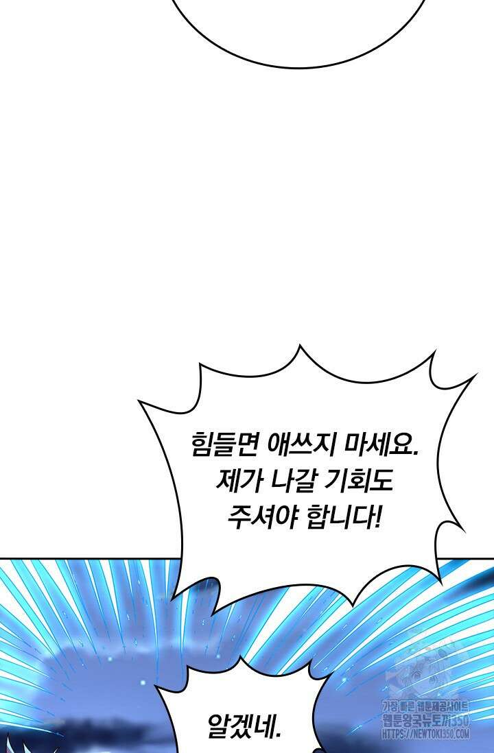 선무제존 428화 34