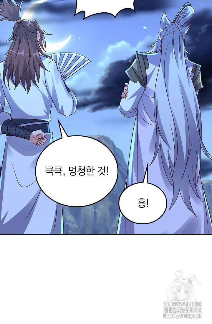 선무제존 428화 35