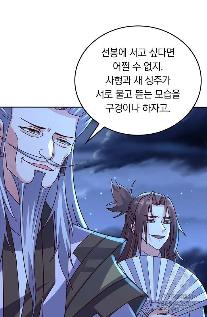 선무제존 428화 36