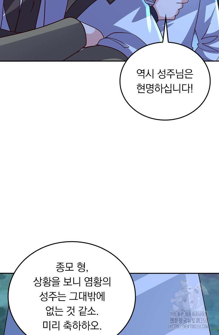 선무제존 428화 37