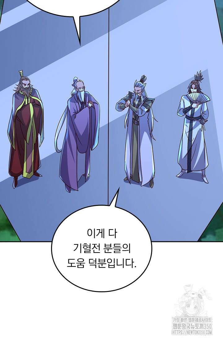 선무제존 428화 38